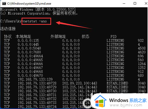 windows11怎么查看端口_windows11指定端口怎么查看