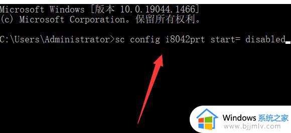 windows11怎么禁用自带键盘_windows11禁用笔记本自带键盘步骤