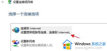 windows11怎么连宽带_windows11连接宽带怎么操作