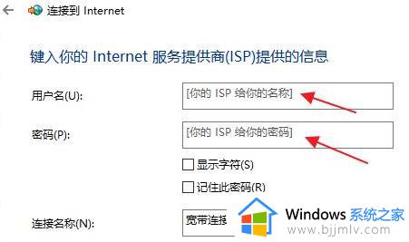 windows11怎么连宽带_windows11连接宽带怎么操作