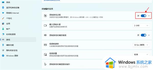 windows11怎么录屏带声音_window11系统录屏带声音方法