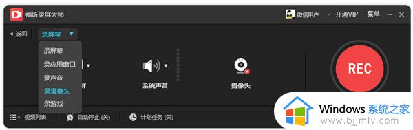 windows11怎么录屏带声音_window11系统录屏带声音方法