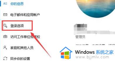 windows11怎么设置密码_windows11设置密码登录方法