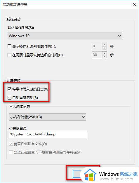 win10突然重启怎么回事_win10系统突然自动重启如何解决