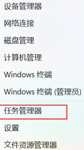 win11查看进程快捷键是什么 win11电脑进程管理器怎么打开