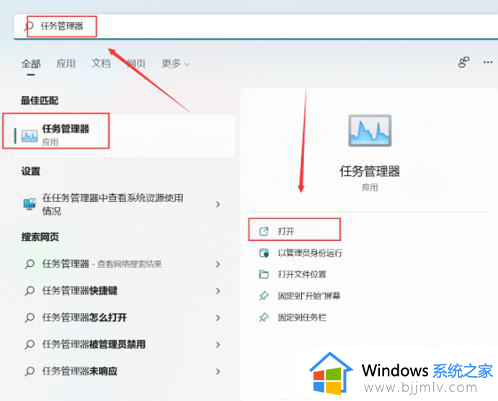 win11查看进程快捷键是什么_win11电脑进程管理器怎么打开