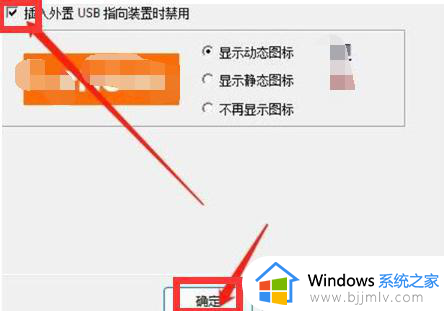 win11插鼠标自动禁用触摸板设置方法_win11插上鼠标触摸板禁用怎么设置