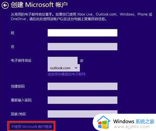 如何跳过win10首次开机账户登录_win10首次开机怎么跳过账户登录