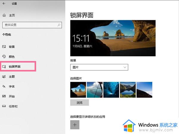 如何关闭win10屏保功能_win10电脑屏保怎么取消