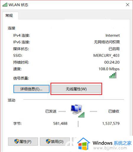 windows11看wifi密码的方法_win11怎么查看wifi密码