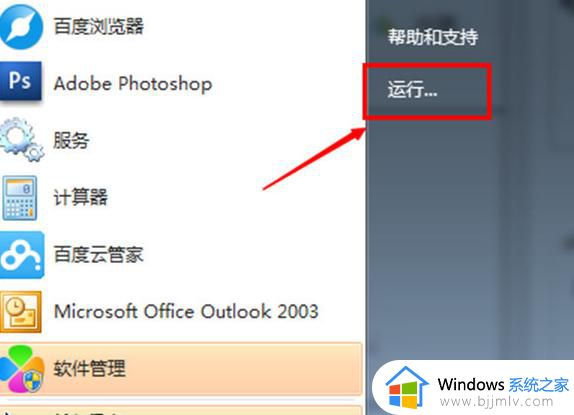 windows7如何取消开机密码设置 windows7怎么取消电脑开机密码