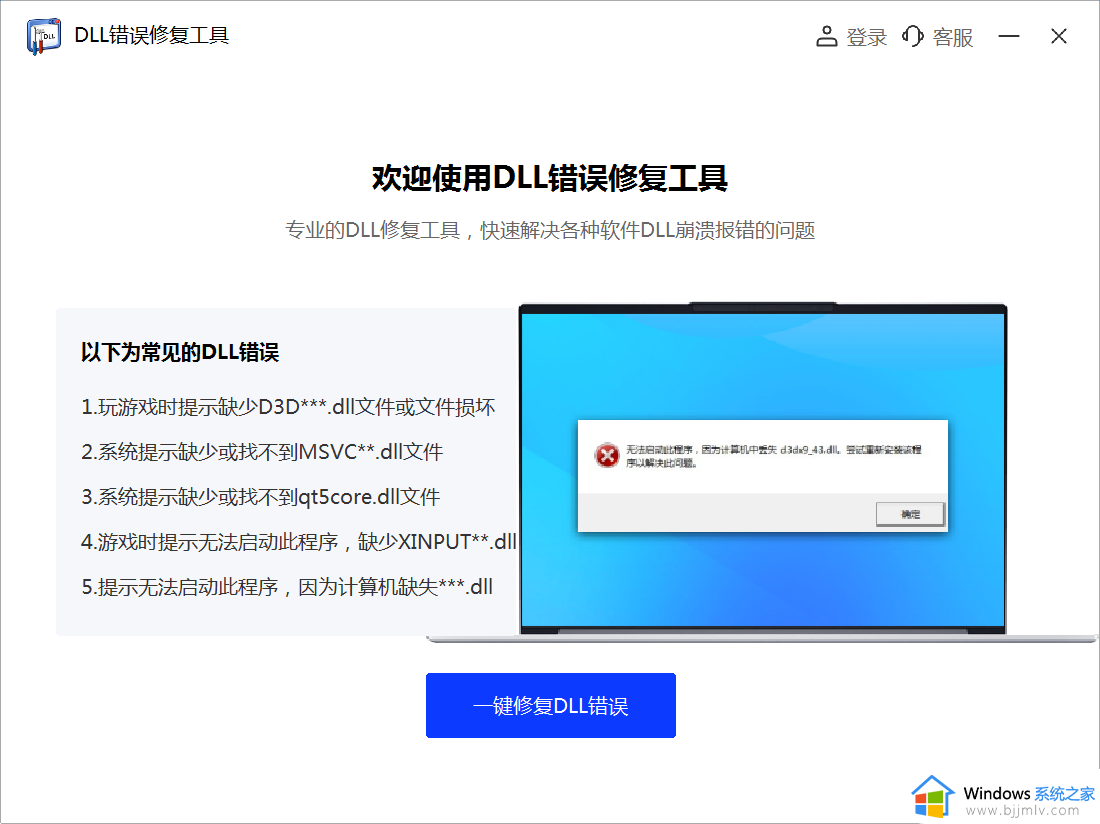 vcruntime.dll没有被指定运行怎么回事_电脑提示vcruntime140.dll没有被指定在windows运行如何处理