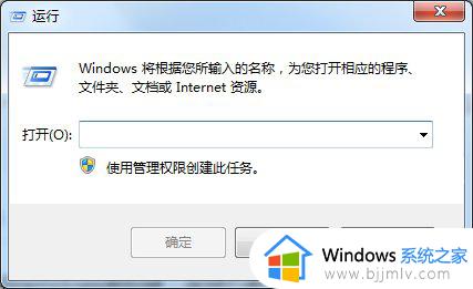 win7定时关机在哪里设置电脑 win7电脑怎么设置定时关机