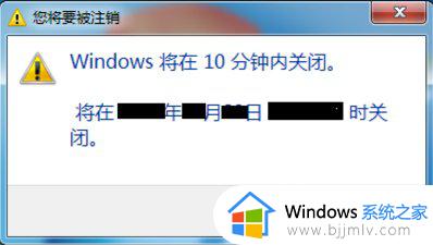 win7定时关机在哪里设置电脑_win7电脑怎么设置定时关机