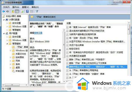 win7关机一直正在注销怎么办 win7正在注销关机不了如何解决