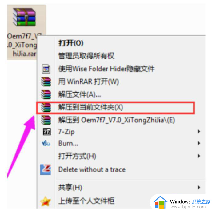 win7过期了怎么激活_win7电脑激活过期如何解决