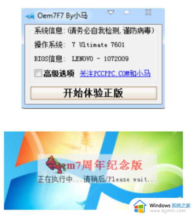 win7过期了怎么激活_win7电脑激活过期如何解决