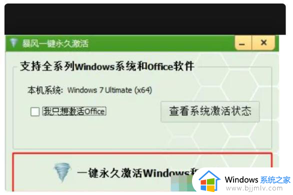 win7过期了怎么激活_win7电脑激活过期如何解决