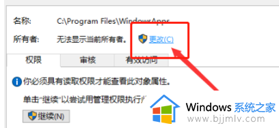 WindowsApps文件夹拒绝访问怎么回事_WindowsApps文件夹打不开拒绝访问如何解决