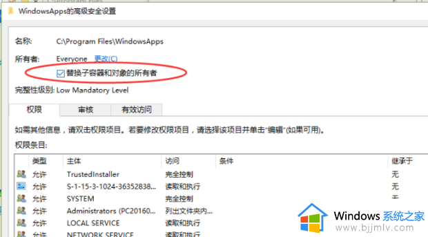 WindowsApps文件夹拒绝访问怎么回事_WindowsApps文件夹打不开拒绝访问如何解决