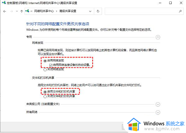 win7和win10两台电脑如何共享文件_win7和win10两台电脑怎么连接共享文件