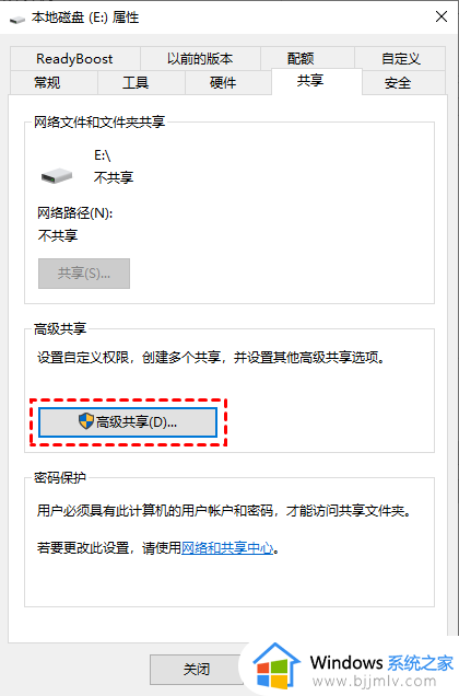 win7和win10两台电脑如何共享文件_win7和win10两台电脑怎么连接共享文件