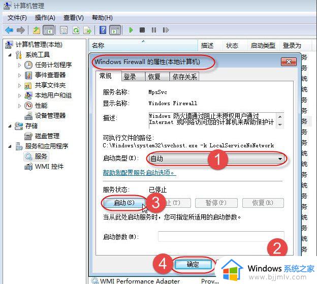 win7共享打印机无法保存打印机设置怎么办_win7打印机共享不能保存如何解决