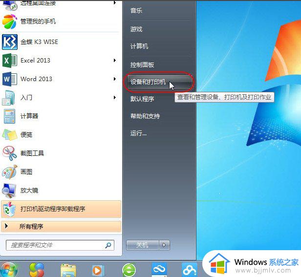 win7共享打印机无法保存打印机设置怎么办_win7打印机共享不能保存如何解决