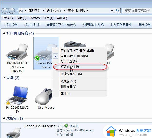 win7共享打印机无法保存打印机设置怎么办_win7打印机共享不能保存如何解决