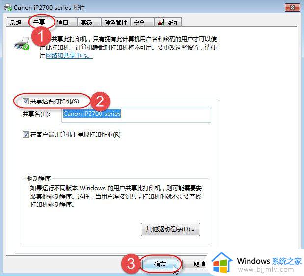 win7共享打印机无法保存打印机设置怎么办_win7打印机共享不能保存如何解决