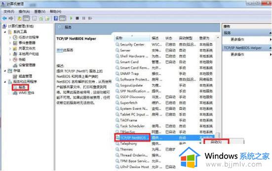 win7共享打印机提示请检查名称的拼写如何处理_win7连接共享打印机提示请检查打印机名并重试如何解决