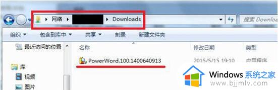 win7共享打印机提示请检查名称的拼写如何处理_win7连接共享打印机提示请检查打印机名并重试如何解决