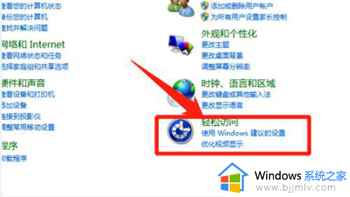 win7关闭屏幕键盘自启动怎么操作_win7电脑如何关闭屏幕键盘自启动