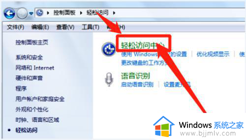 win7关闭屏幕键盘自启动怎么操作_win7电脑如何关闭屏幕键盘自启动