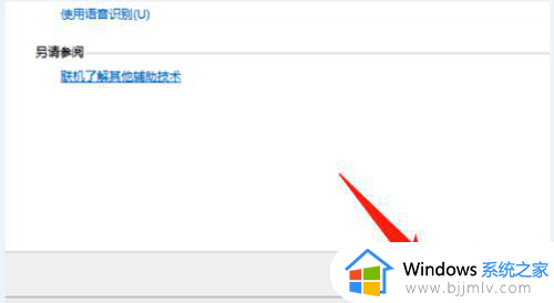 win7关闭屏幕键盘自启动怎么操作_win7电脑如何关闭屏幕键盘自启动