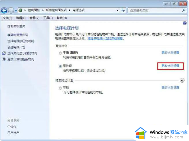 win7过一会就锁定怎么取消_win7电脑几分钟不动就锁定如何解决