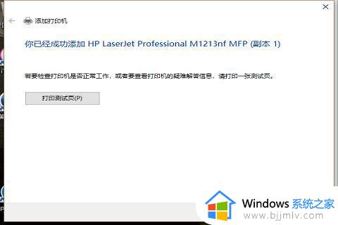 win7和win10打印机共享如何操作_win10和win7打印机共享方法