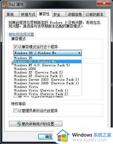 win7红警打开后黑屏有鼠标怎么办_win7红警黑屏只能看见鼠标怎么解决