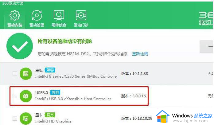 win7进系统后键盘鼠标不能用怎么办_win7电脑进入系统后无法使用键盘鼠标怎么解决