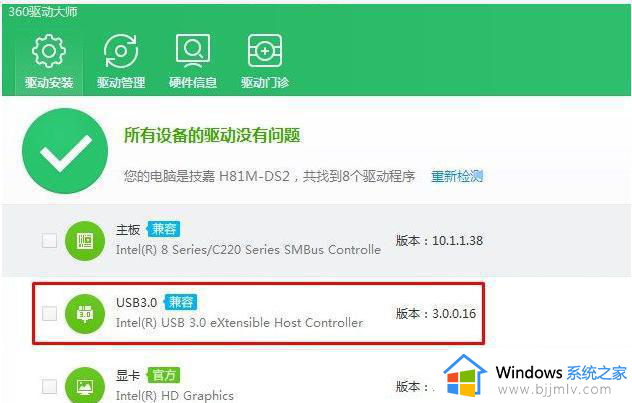 win7进系统后键盘鼠标不能用怎么办_win7电脑进入系统后无法使用键盘鼠标怎么解决