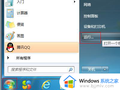 win7经常卡死不动只能强制关机怎么办 win7老是卡死无响应只能关机重启如何解决