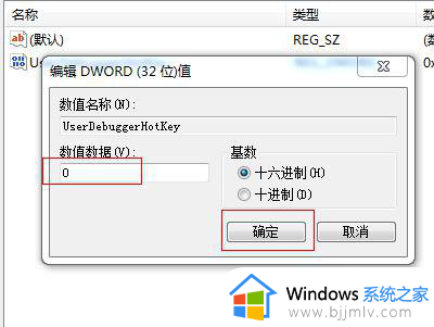 win7经常卡死不动只能强制关机怎么办_win7老是卡死无响应只能关机重启如何解决