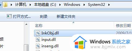 win7开机便签损坏提示怎么关闭_win7开机便签损坏提示怎么还原