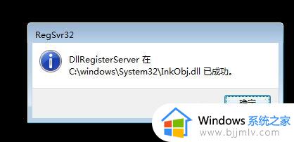 win7开机便签损坏提示怎么关闭_win7开机便签损坏提示怎么还原