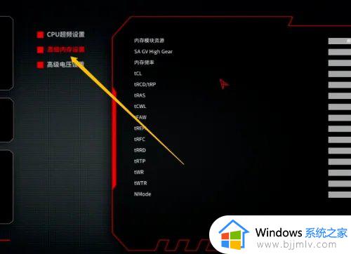 微星主板xmp怎么开启_微星主板如何开启xmp模式