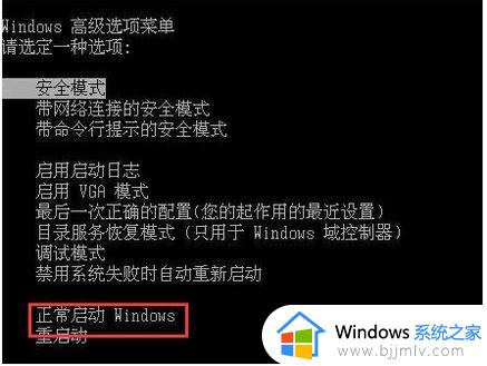 win7开机配置windowsupdate很久怎么办_win7开机配置windowsupdate很慢如何解决