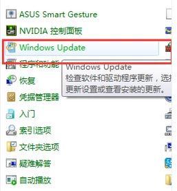 win7开机配置windowsupdate很久怎么办_win7开机配置windowsupdate很慢如何解决