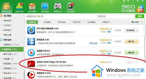 win7看视频黑屏有声音怎么办_win7电脑看视频时黑屏但有声音如何解决