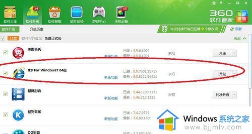 win7看视频黑屏有声音怎么办_win7电脑看视频时黑屏但有声音如何解决