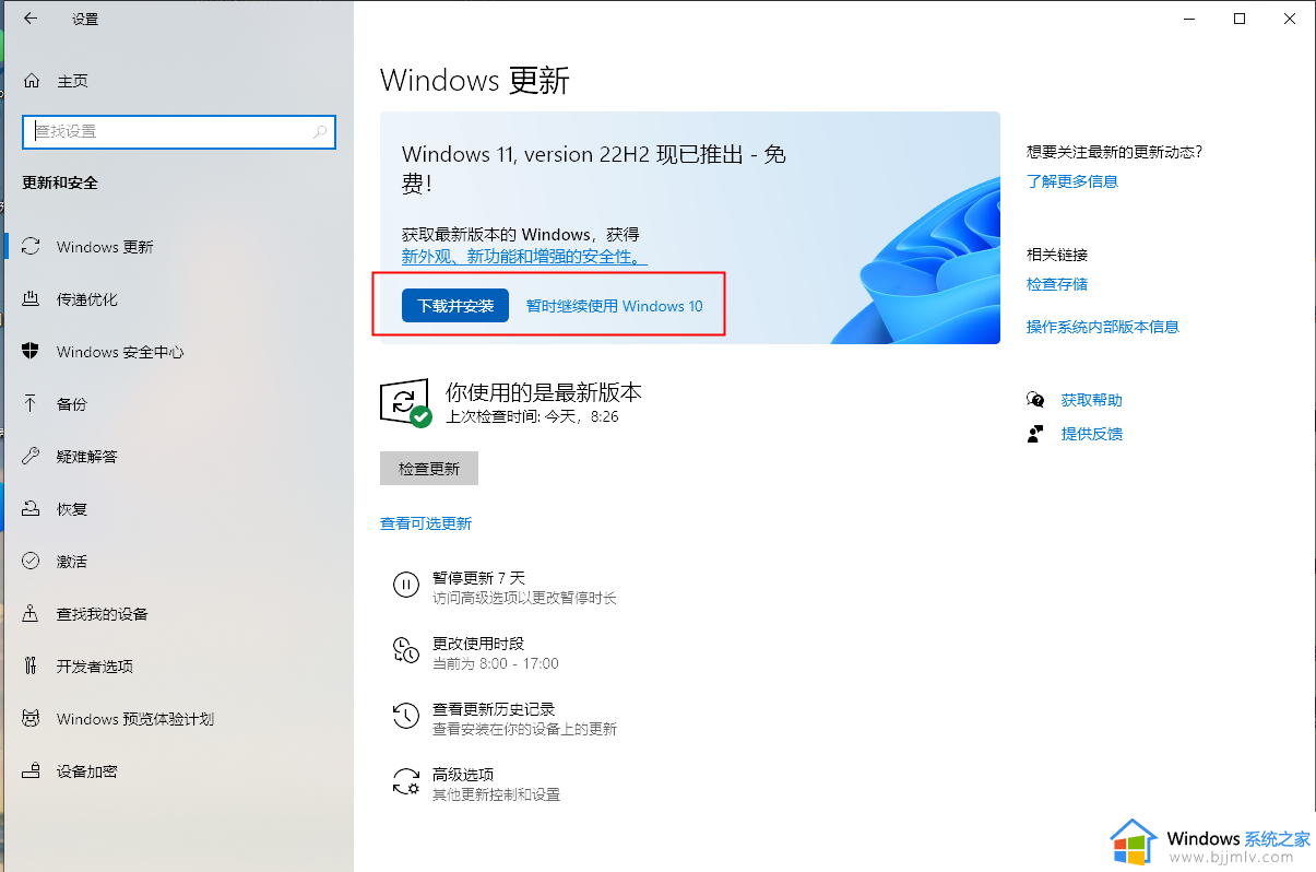 电脑win10怎么升级win11系统_电脑win10能升级win11吗